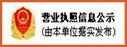 中新环境营业执照
