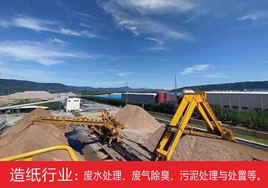 造纸行业