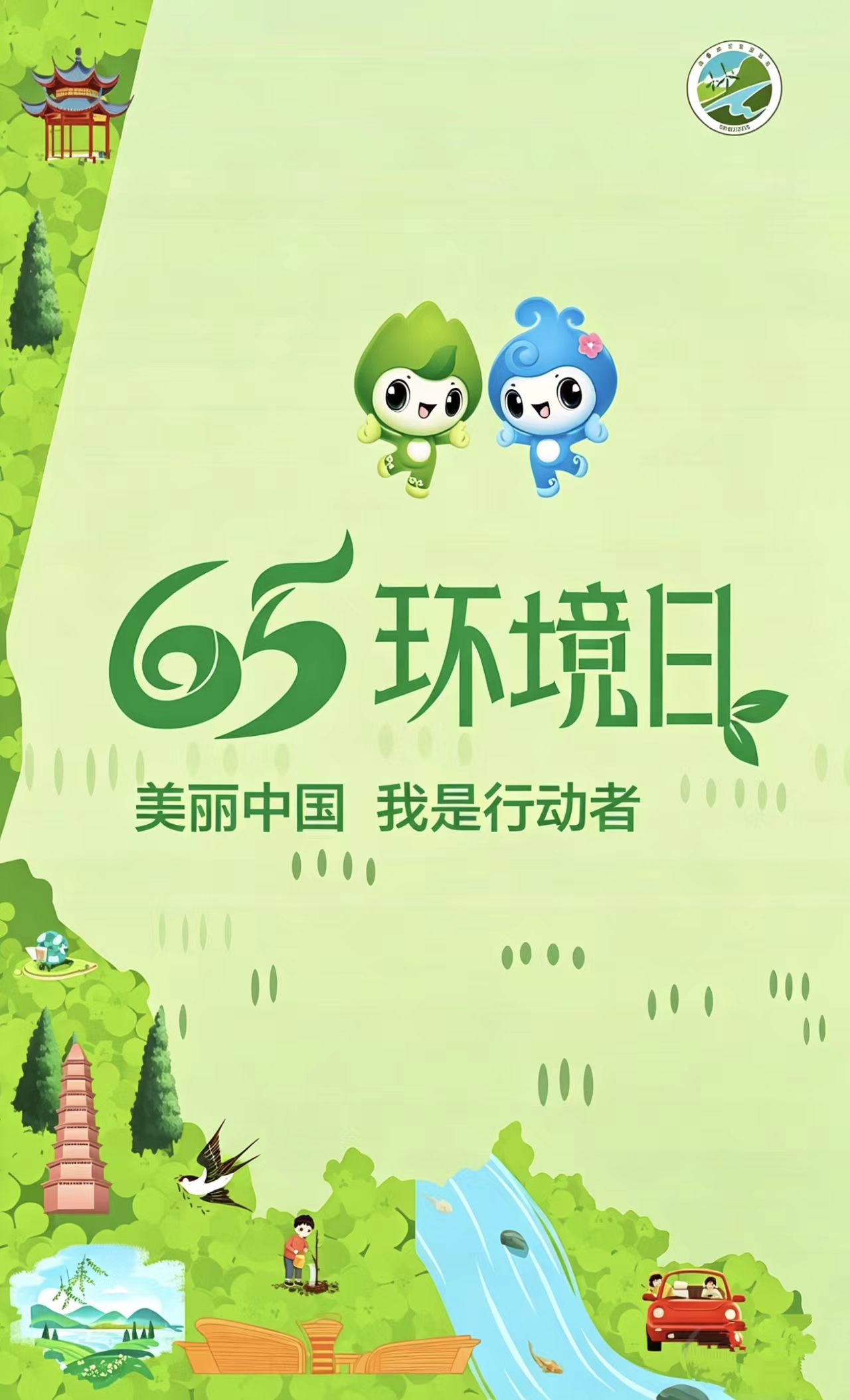 ���廷���գ��ػ���ˮ��ɽ ��������δ��